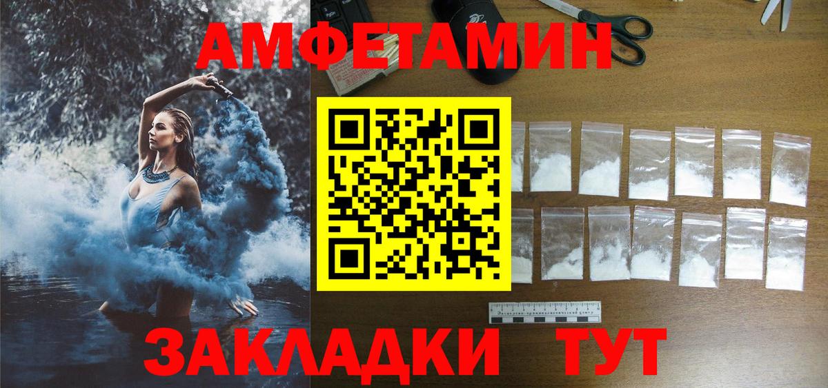 Amphetamine  Вход с VPN  Пенза  АМФЕТАМИН VHQ 