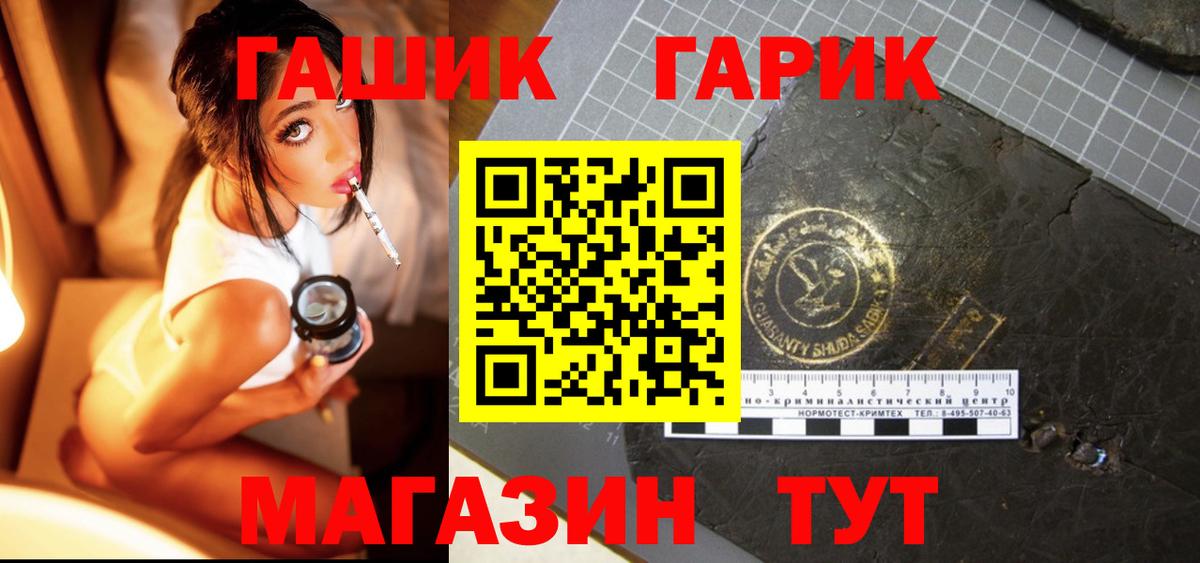 Гашиш гарик  продажа наркотиков  Вход с VPN  Пенза  ГАШИШ Изолятор 