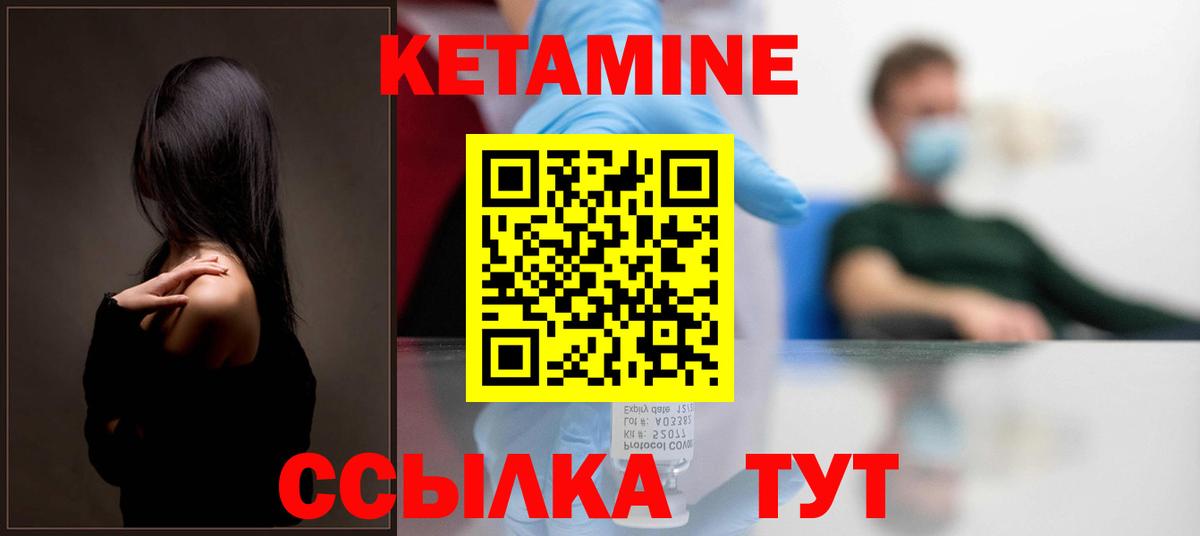 КЕТАМИН ketamine  Вход с VPN  Пенза 