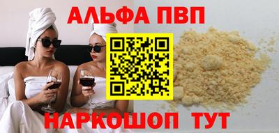 Альфа ПВП Баксан