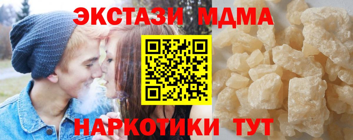 MDMA кристаллы  МДМА молли  MDMA  Пенза  Вход с VPN 