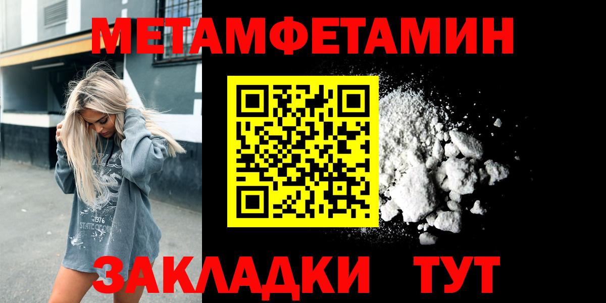 Первитин  МЕТАМФЕТАМИН винт  Вход с VPN  Пенза 