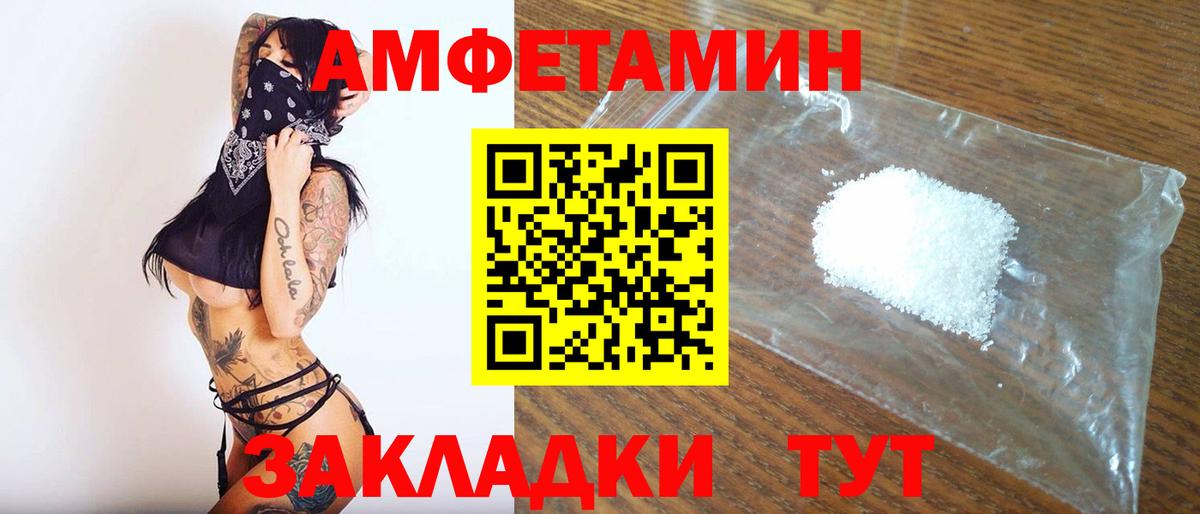 МЕТАМФЕТАМИН Methamphetamine Пенза