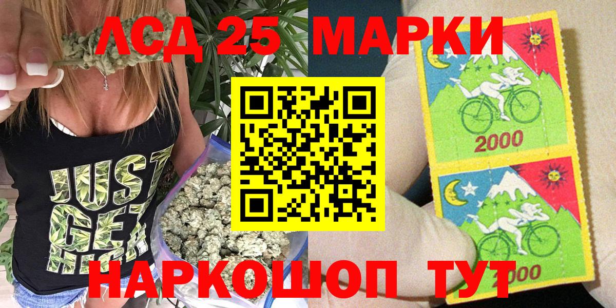 Марки 25I-NBOMe 1500мкг  продажа наркотиков  Пенза  Вход с VPN 