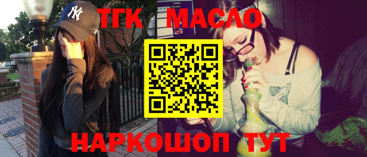 Дистиллят ТГК концентрат  Дистиллят ТГК гашишное масло  Пенза  Вход с VPN 