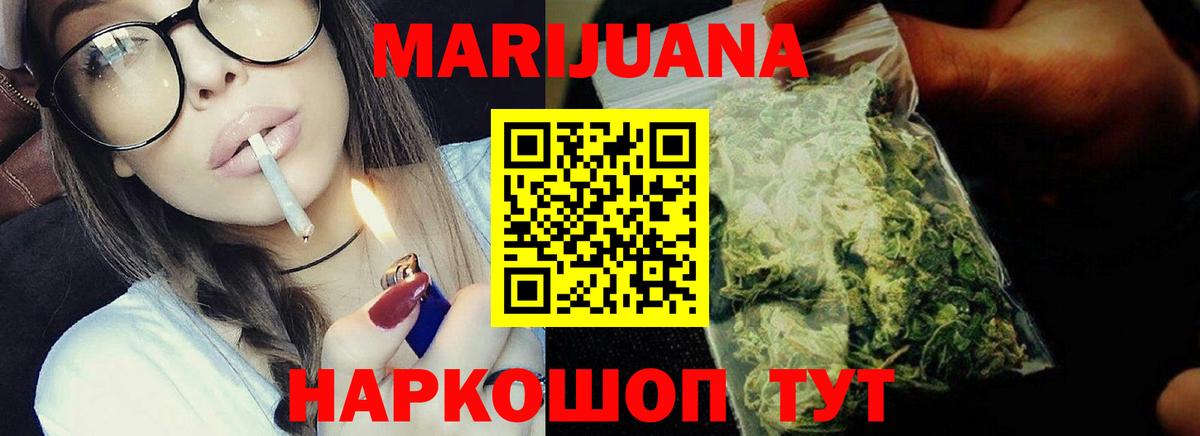 МАРИХУАНА SATIVA & INDICA Пенза